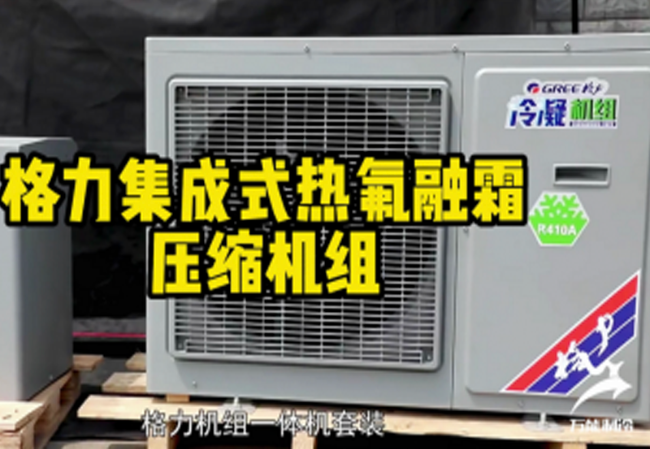 夏菜保鲜冷藏库